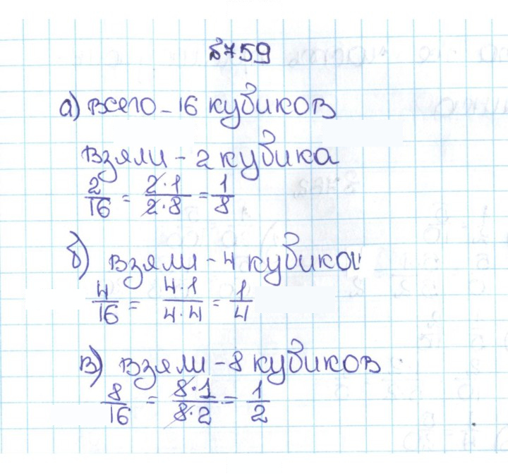 Скан решения номера 4.32 (759)