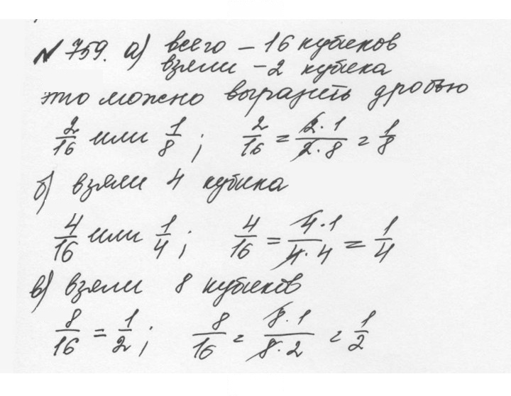 Скан решения номера 4.32 (759)