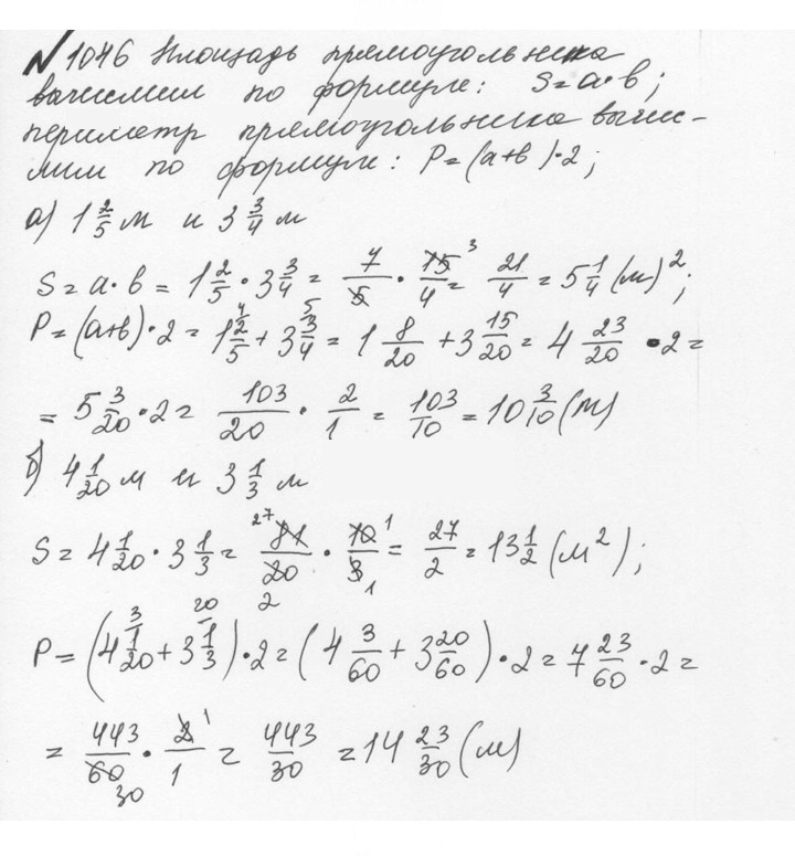Скан решения номера 4.320 (1047)