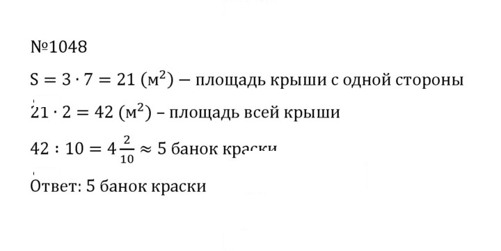 Скан решения номера 4.321 (1048)