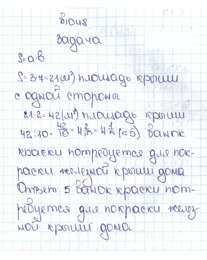 Скан решения номера 4.321 (1048)