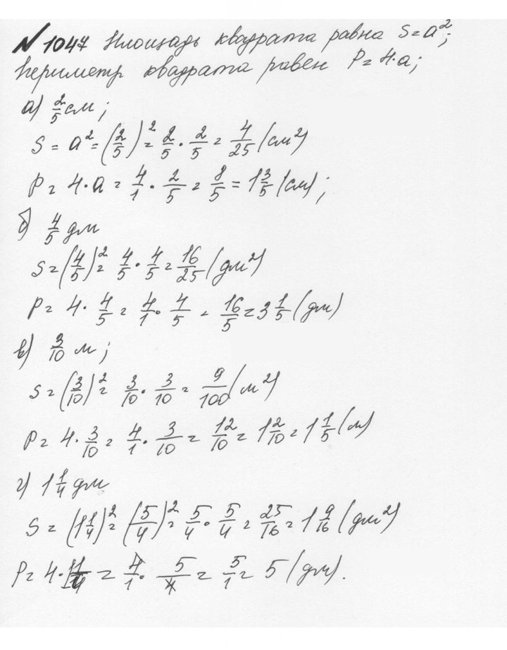 Скан решения номера 4.321 (1048)