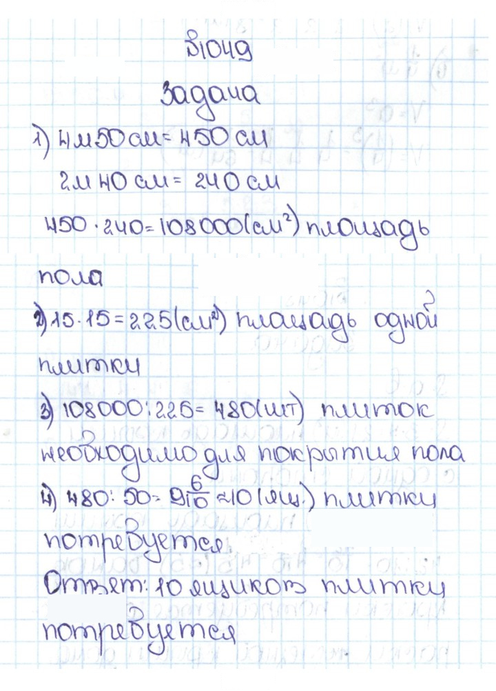 Скан решения номера 4.322 (1049)