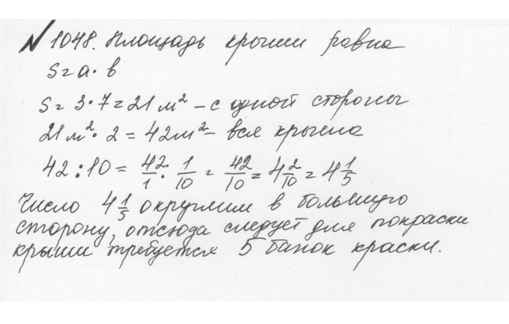 Скан решения номера 4.322 (1049)