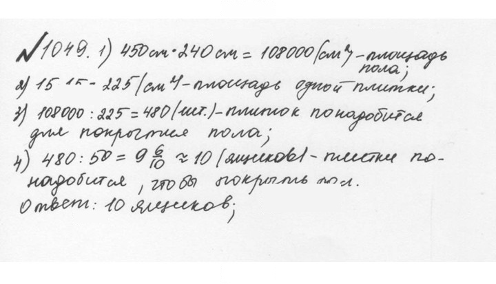 Скан решения номера 4.323 (1050)
