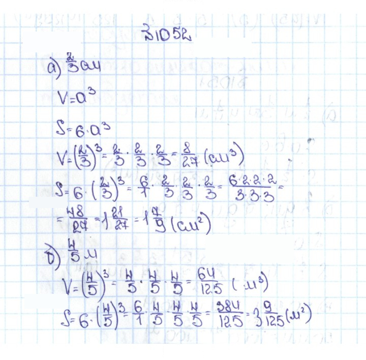 Скан решения номера 4.325 (1052)