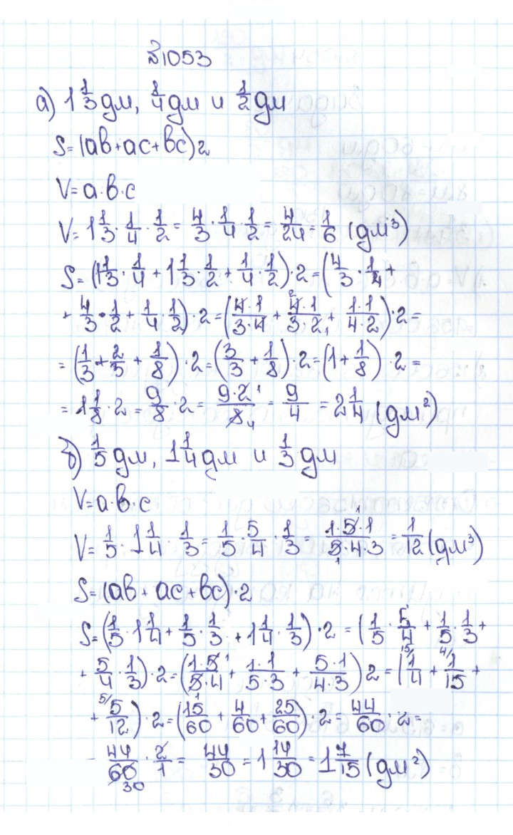 Скан решения номера 4.326 (1053)