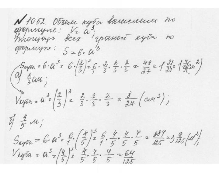 Скан решения номера 4.326 (1053)