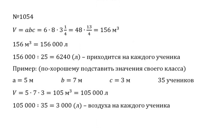 Скан решения номера 4.327 (1054)