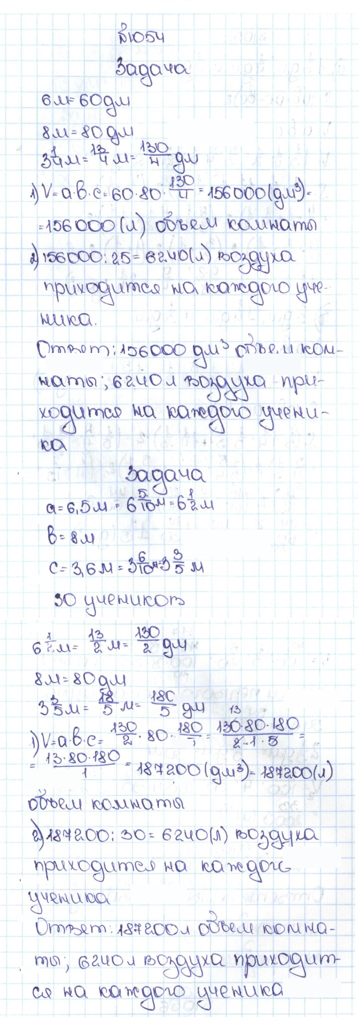 Скан решения номера 4.327 (1054)