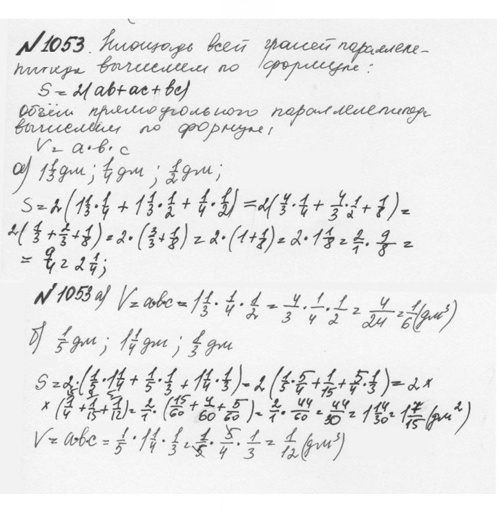 Скан решения номера 4.327 (1054)
