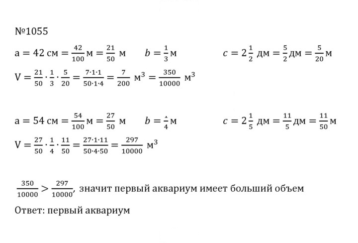Скан решения номера 4.328 (1055)