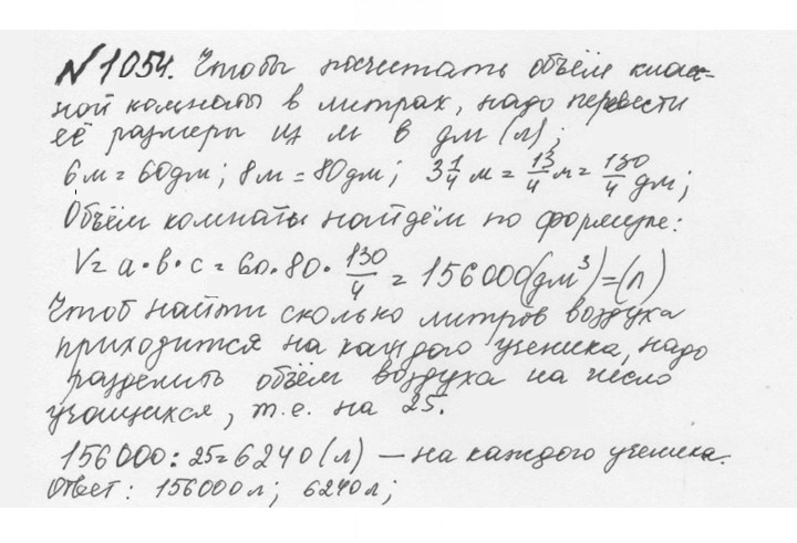 Скан решения номера 4.328 (1055)