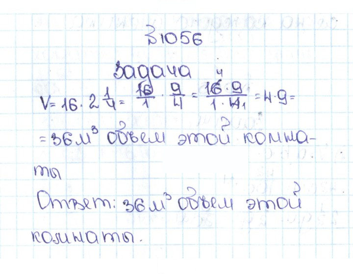 Скан решения номера 4.329 (1056)