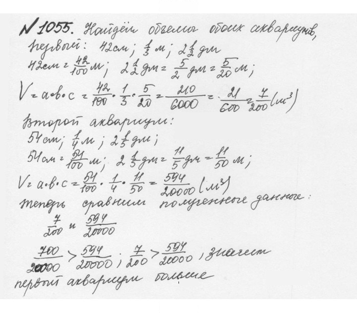 Скан решения номера 4.329 (1056)