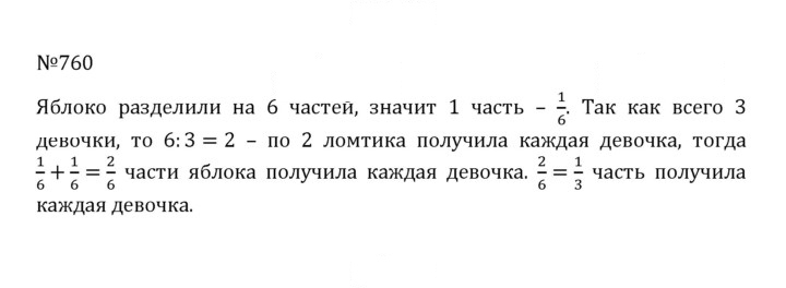 Скан решения номера 4.33 (760)