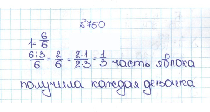 Скан решения номера 4.33 (760)
