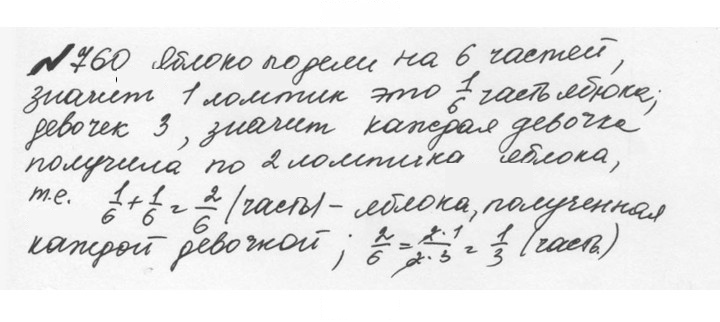 Скан решения номера 4.33 (760)