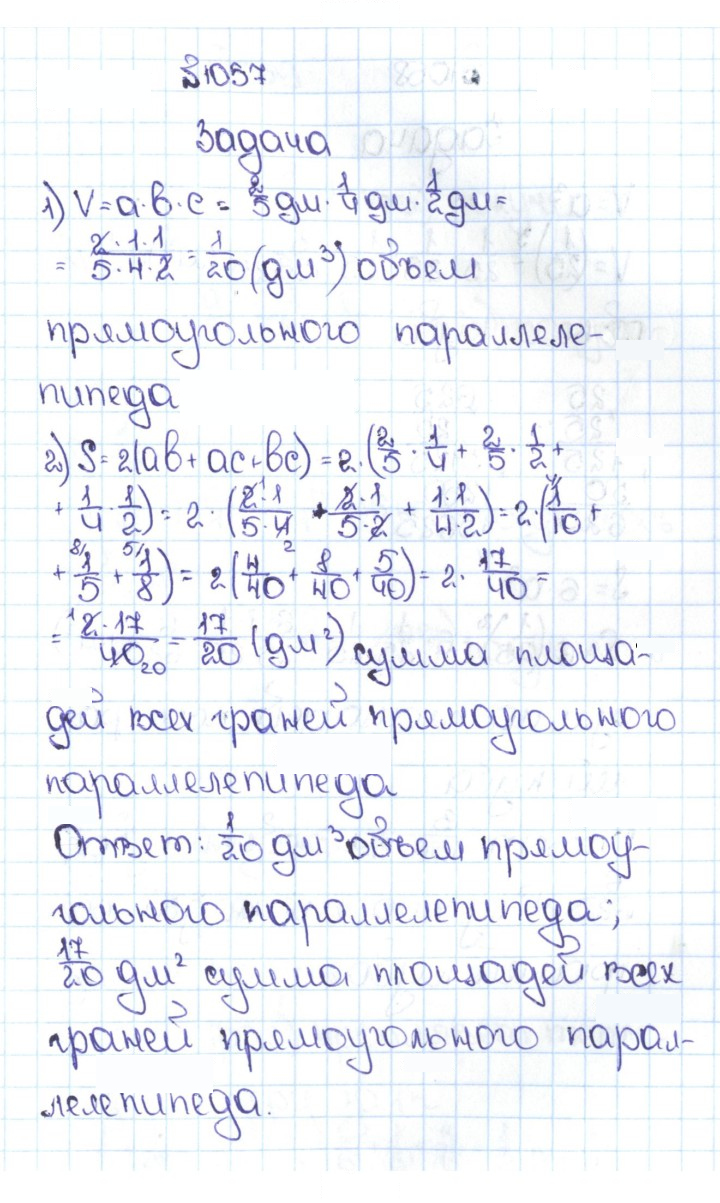 Скан решения номера 4.330 (1057)