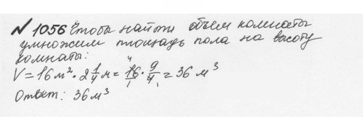Скан решения номера 4.330 (1057)