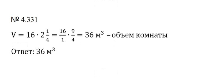 Скан решения номера 4.331 (1058)