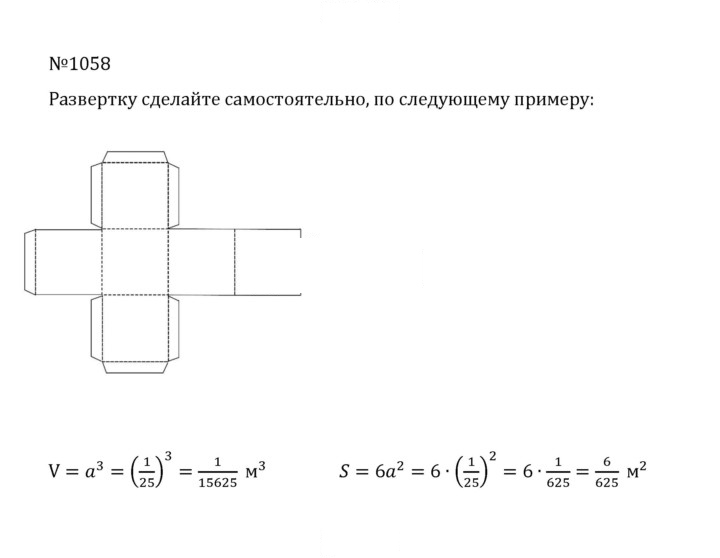 Скан решения номера 4.331 (1058)