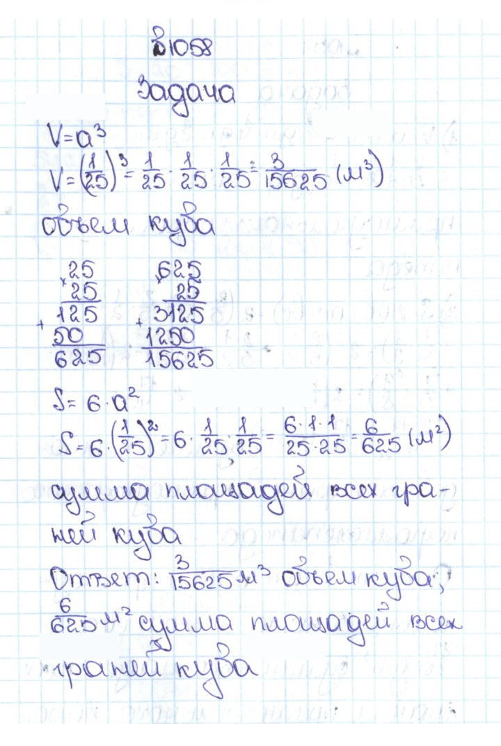 Скан решения номера 4.331 (1058)