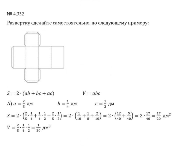 Скан решения номера 4.332 (1059)
