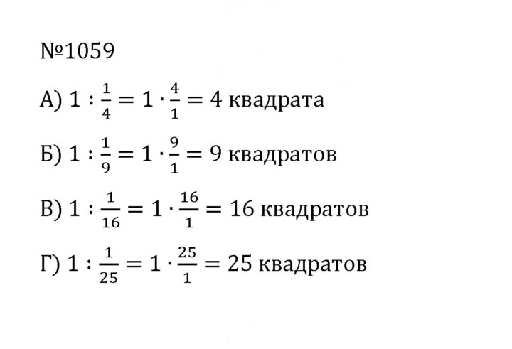 Скан решения номера 4.332 (1059)