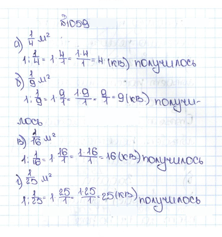 Скан решения номера 4.332 (1059)
