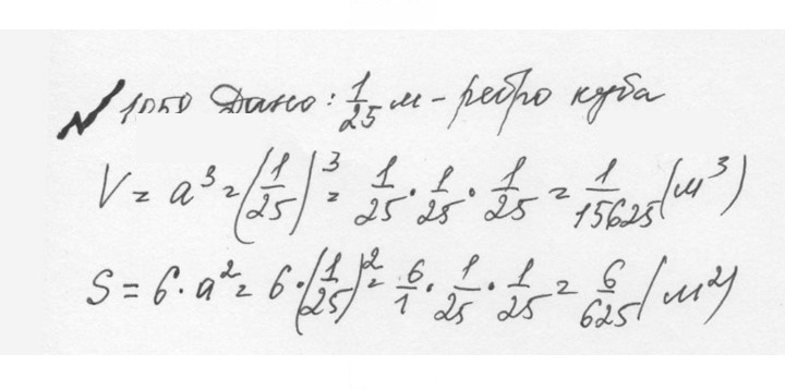 Скан решения номера 4.332 (1059)