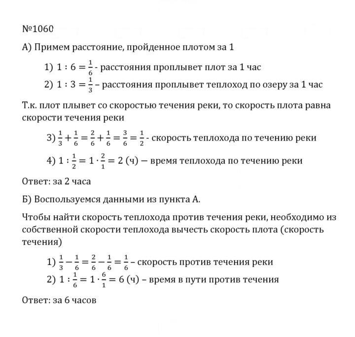 Скан решения номера 4.333 (1060)