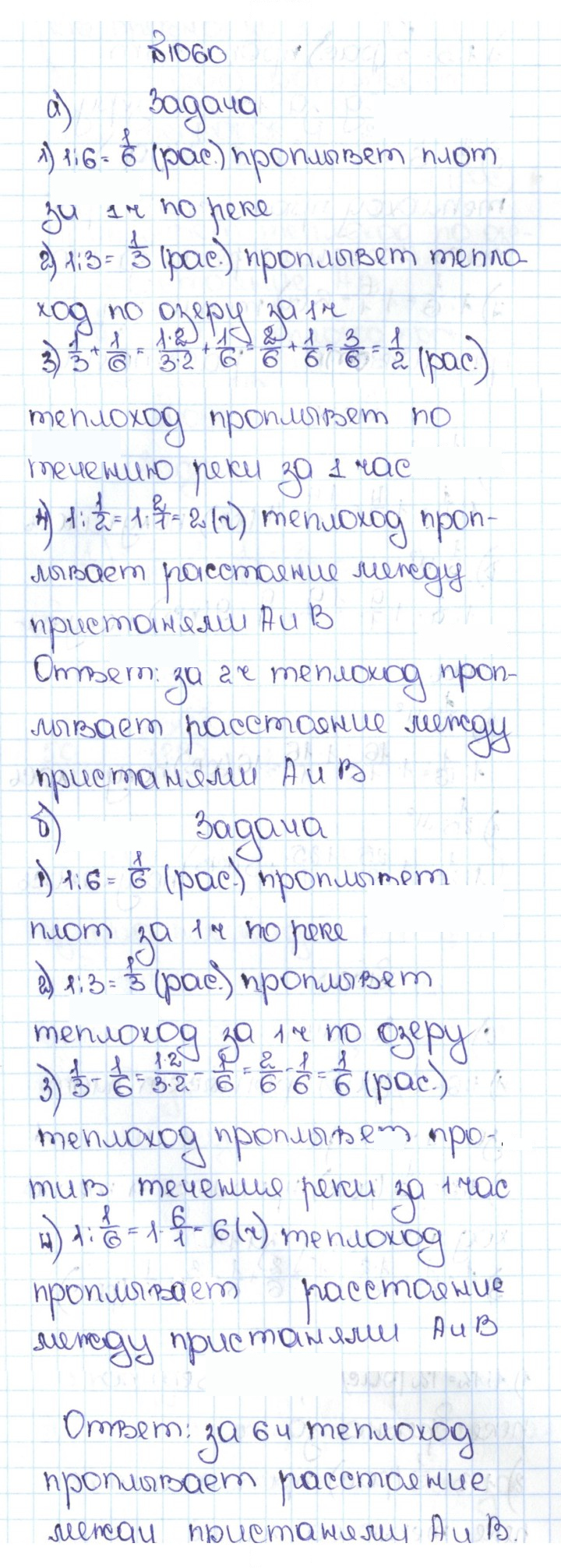 Скан решения номера 4.333 (1060)