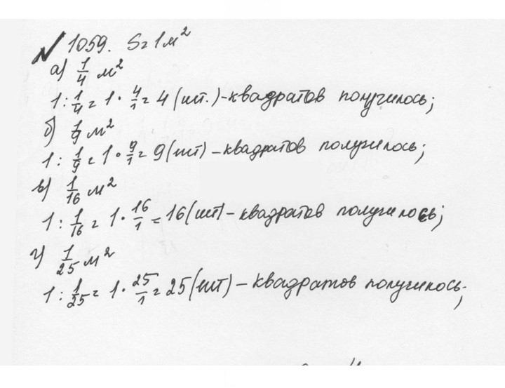 Скан решения номера 4.333 (1060)