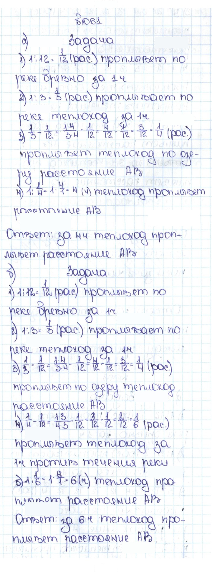 Скан решения номера 4.334 (1061)