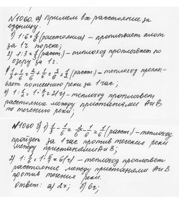 Скан решения номера 4.334 (1061)