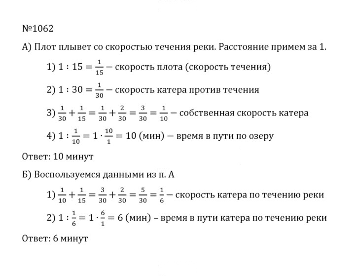 Скан решения номера 4.335 (1062)