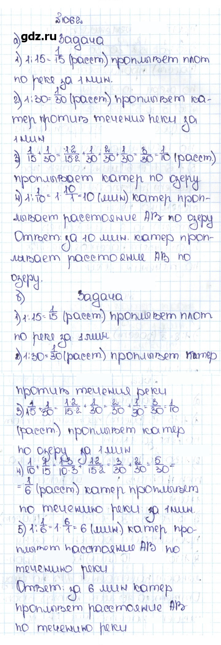 Скан решения номера 4.335 (1062)