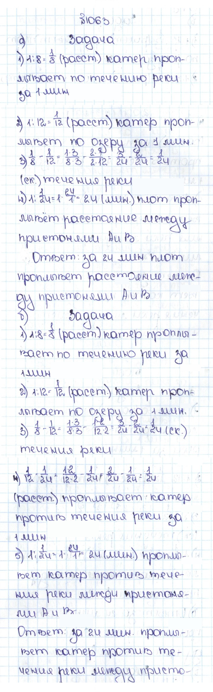 Скан решения номера 4.336 (1063)