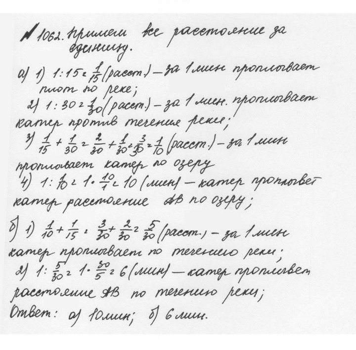 Скан решения номера 4.336 (1063)