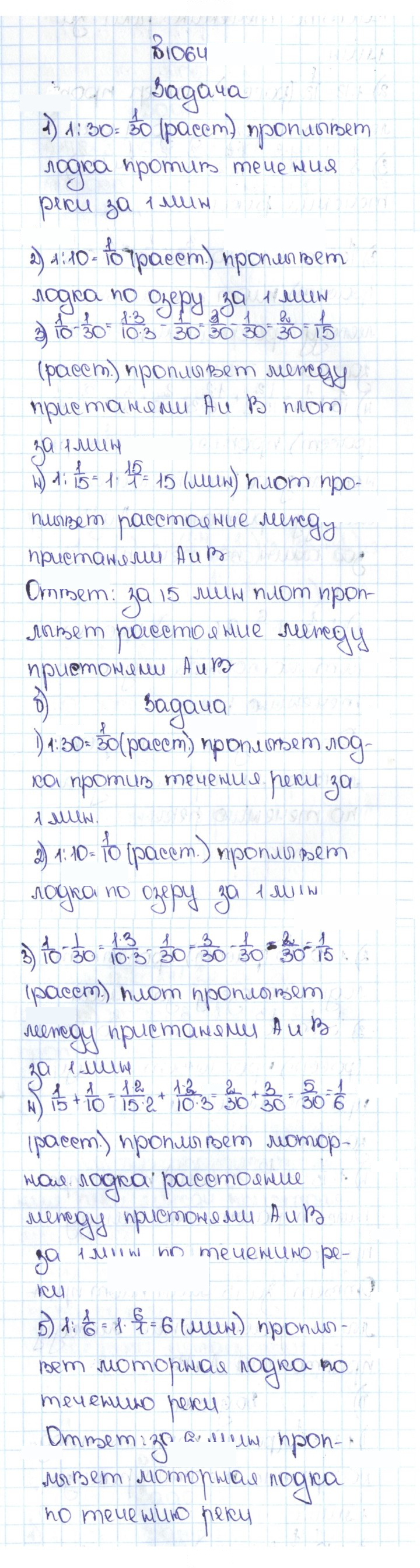Скан решения номера 4.337 (1064)