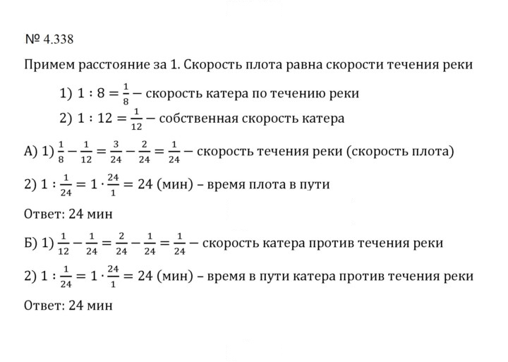 Скан решения номера 4.338 (1065)