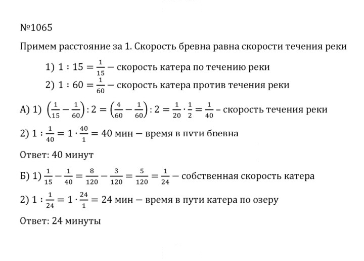 Скан решения номера 4.338 (1065)