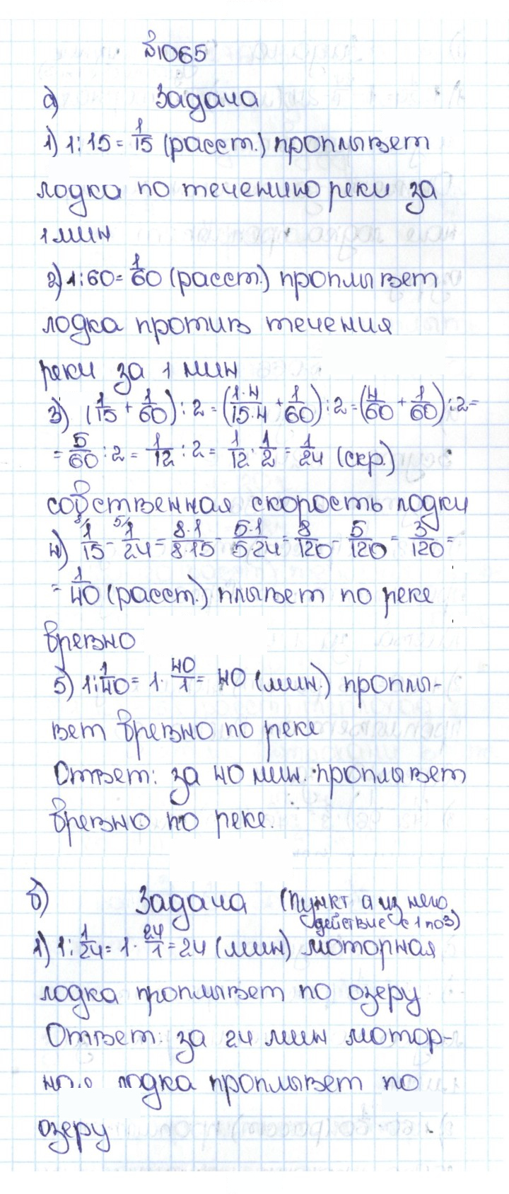 Скан решения номера 4.338 (1065)