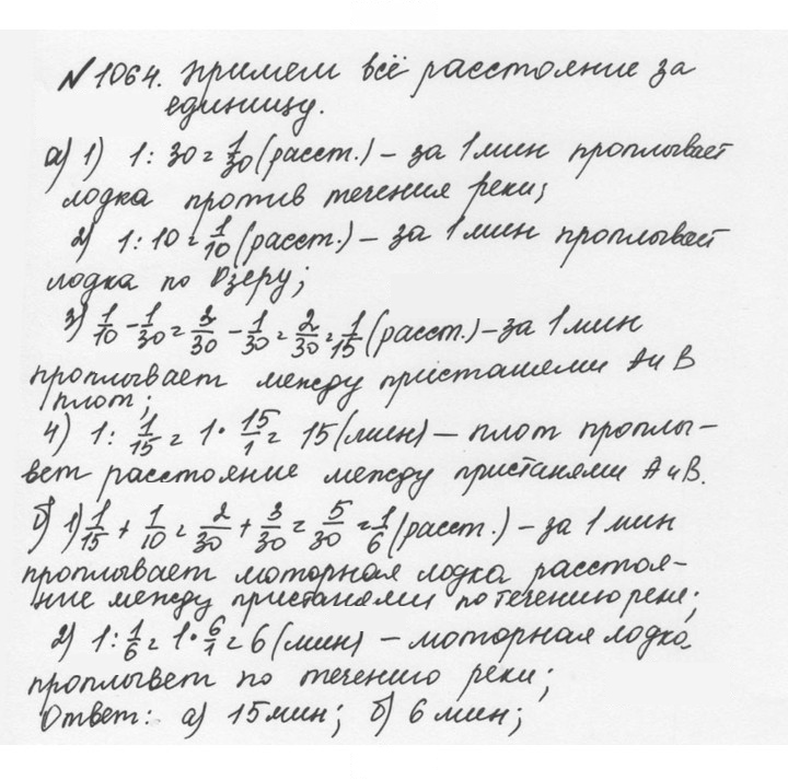 Скан решения номера 4.338 (1065)