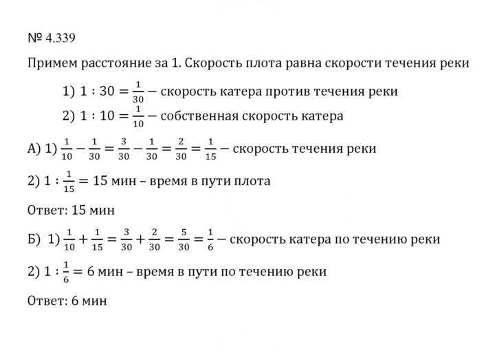 Скан решения номера 4.339 (1066)