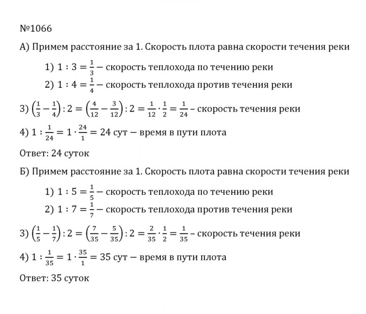 Скан решения номера 4.339 (1066)