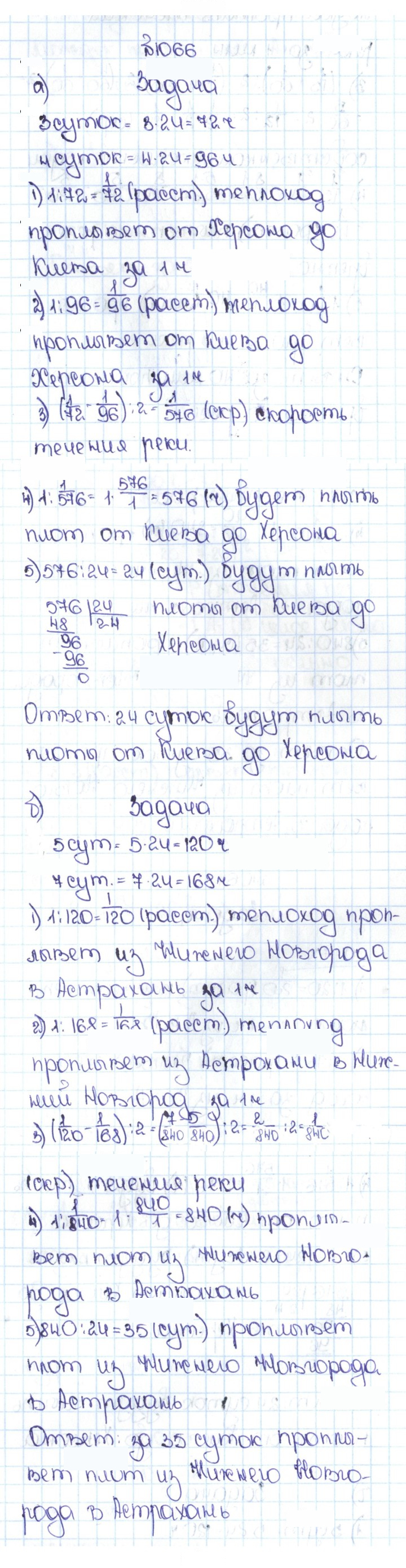 Скан решения номера 4.339 (1066)
