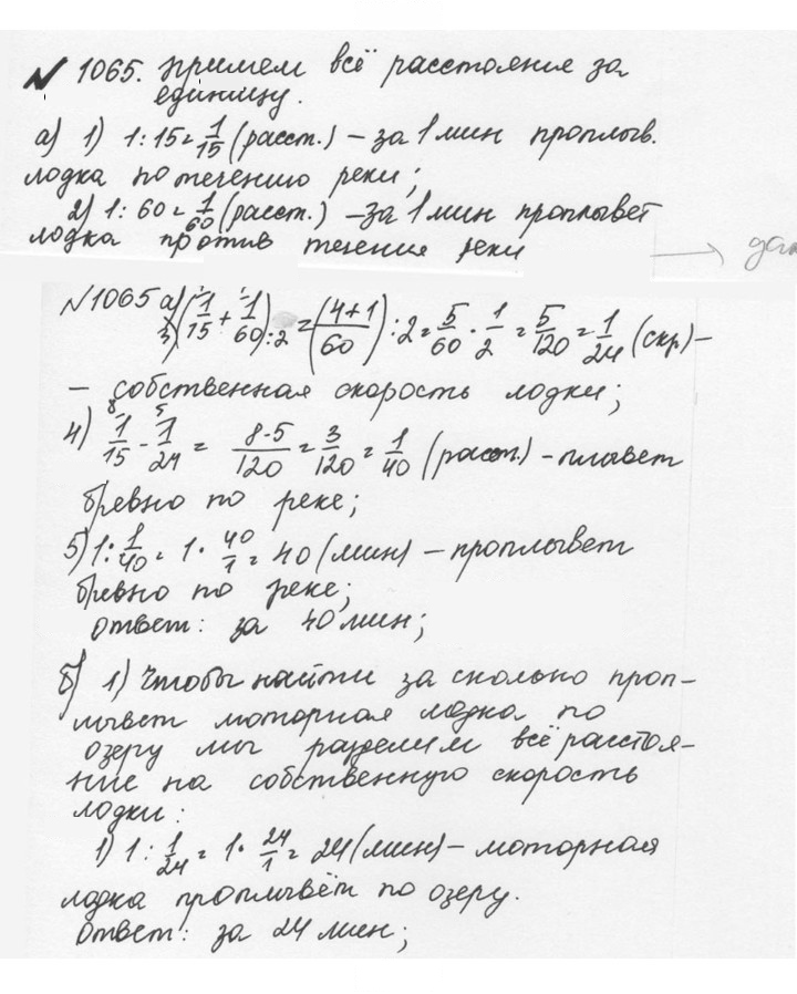 Скан решения номера 4.339 (1066)