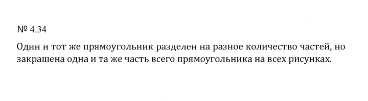 Скан решения номера 4.34 (761)